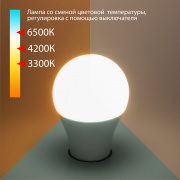 Светодиодная лампа Classic LED D 13W 3300/4200/6500K E27 А60 BLE2745 Elektrostandard 4690389169090