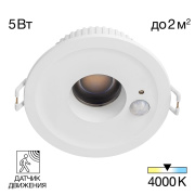 Встраиваемый светильник Citilux Sigma CLD00305S