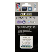 Смарт-реле Citilux 2-х канальное CLR02 Smart Relay