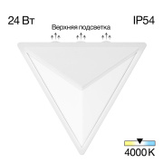 Уличный настенный светильник Citilux DOMUS CLU0804WH