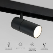 Трековый умный светильник 12W 2700-6500K Dim R02 (чёрный) 85075/01 Elektrostandard Slim Magnetic 469