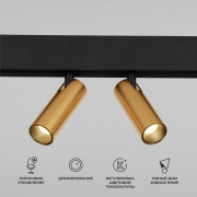 Трековый умный светильник 14W 2700-6500K Dim Dual (латунь) 85056/01 Elektrostandard Slim Magnetic 46