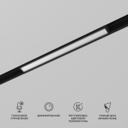 Трековый умный светильник 10W 2700-6500K Dim L01 (чёрный) 85076/01 Elektrostandard Slim Magnetic 469