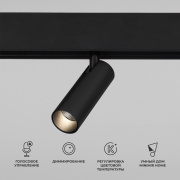 Трековый умный светильник 7W 2700-6500K Dim Cubo (чёрный) 85070/01 Elektrostandard Slim Magnetic 469