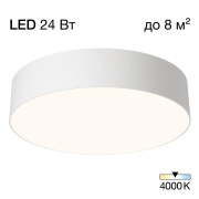 Светильник накладной Citilux BART CL755290