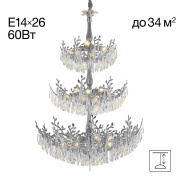 Подвесная люстра Citilux Ritz CL310261