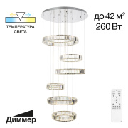 Подвесная люстра Citilux Чезаре CL338661